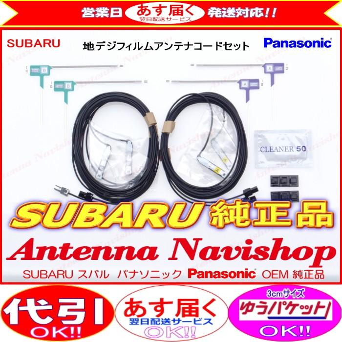 Strada パナソニック OEM スバル 純正 NAVI CN-LR710DF 地デジ TV 