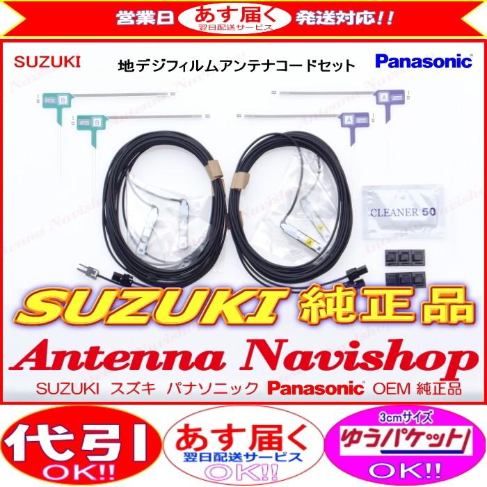 Strada パナソニック OEM スズキ 純正 NAVI CN-R302WZA 地デジ TV