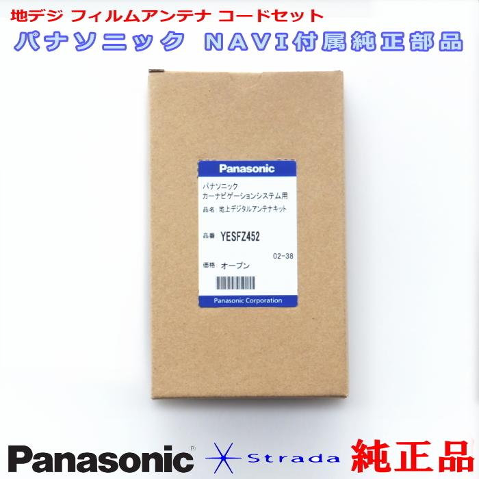 新品 パナソニック純正品 CN-H510WD前期 地デジ フィルム アンテナ VR1コネクター ケーブル Set (513｜antenna-navishop｜03