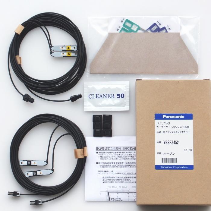 Strada 新品 パナソニック純正品 CN-MW250D 地デジ フィルム アンテナ