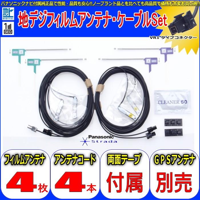 ケンウッド KENWOOD KXM-E502 で使える パナソニック 純正 地デジ TV