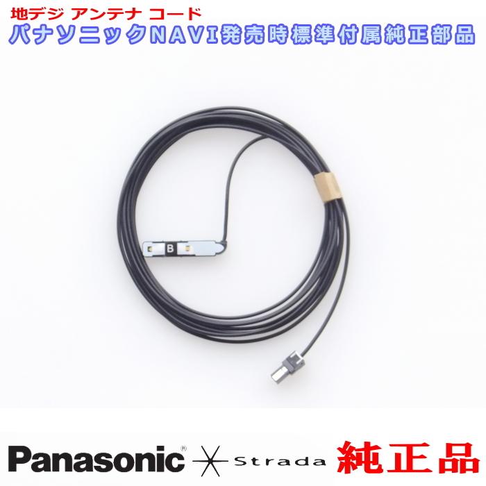 Strada Panasonic パナソニック純正部品 CN-RX01D CN-RX01WD 地デジ