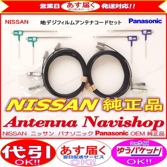 セット売り】パナソニックHM512D-W前後ドラレコ＆ETC付き 動作確認済み