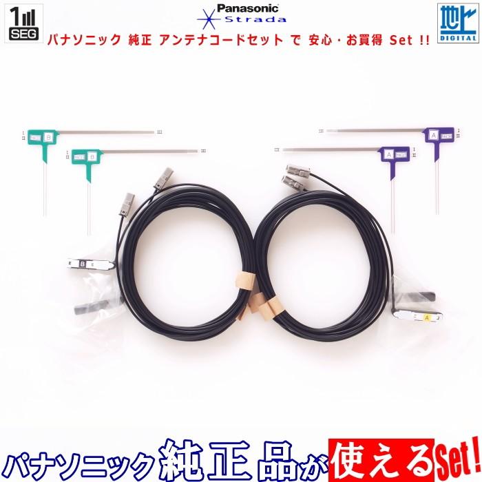 0722　７ＷＺ ２０２５年度版　地デジＧＰＳフィルムアンテナ付　く ALPINE（アルパイン） パナソニック 純正品が使える ALPINE 7WZ 地デジ