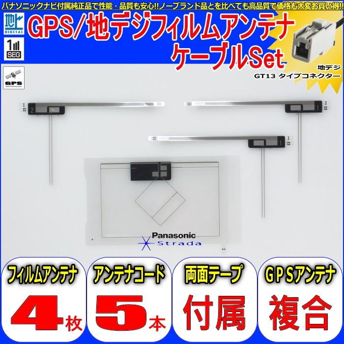 ALPINE（アルパイン） VIE-X088 GPS 地デジ TV 一体 アンテナ ケーブル