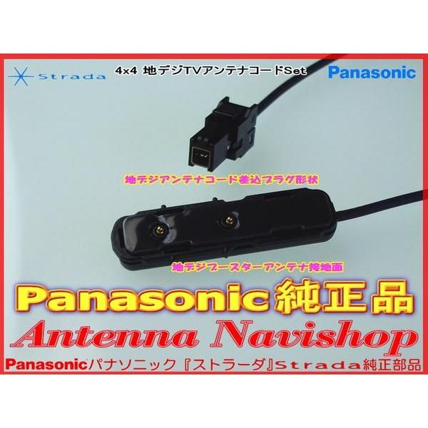 Strada パナソニック 『 ストラーダ 』 TU-DTX600 純正品 地デジ TV