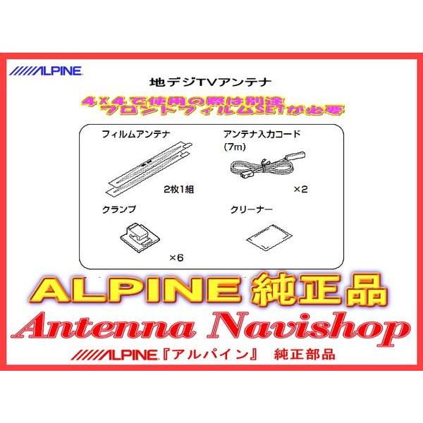 アルパイン VIE-X075B TUE-T310 アルパイン VIE-X075B TUE-T310 アルパイン VIE-X075B TUE-T310