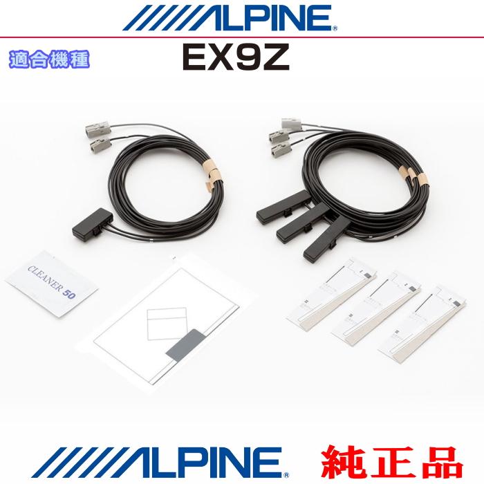 ALPINE（アルパイン） 『 』 純正品 EX9Z 地デジ TV /GPS フィルム