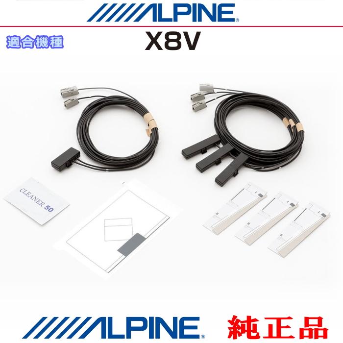 ALPINE ビックX X8V 新品フィルム付き　GPS 2019年 ALPINE（アルパイン） 『 』 純正品 X8V 地デジ TV /GPS フィルム