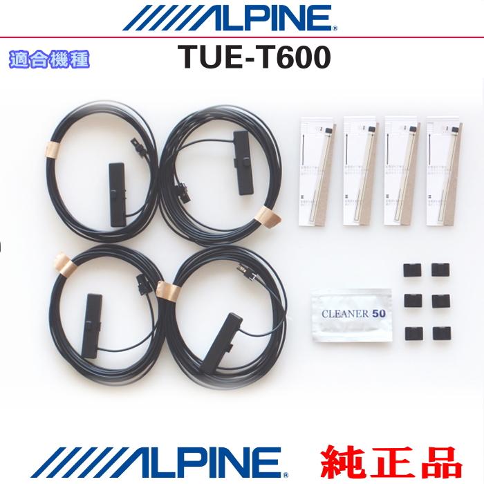 ALPINE（アルパイン） 純正部品 TUE-T600 地デジ TV フィルム アンテナ