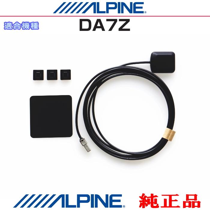 ALPINE（アルパイン） DA7Z 純正部品 GPSアンテナ アンテナ金属シート