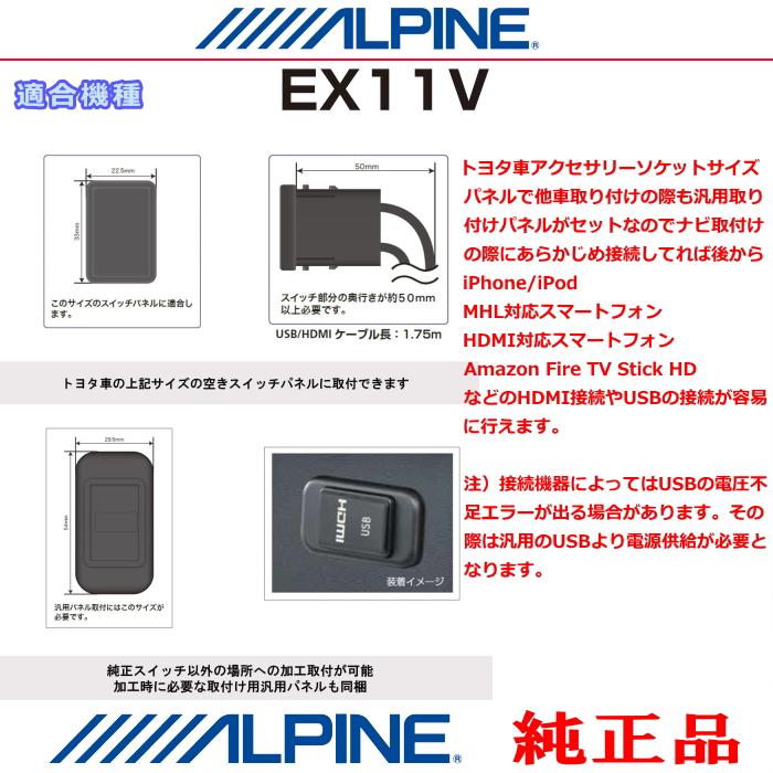アルパインナビ EX11V Bluetooth 取扱説明書ダウンロード｜ALPINE Japan