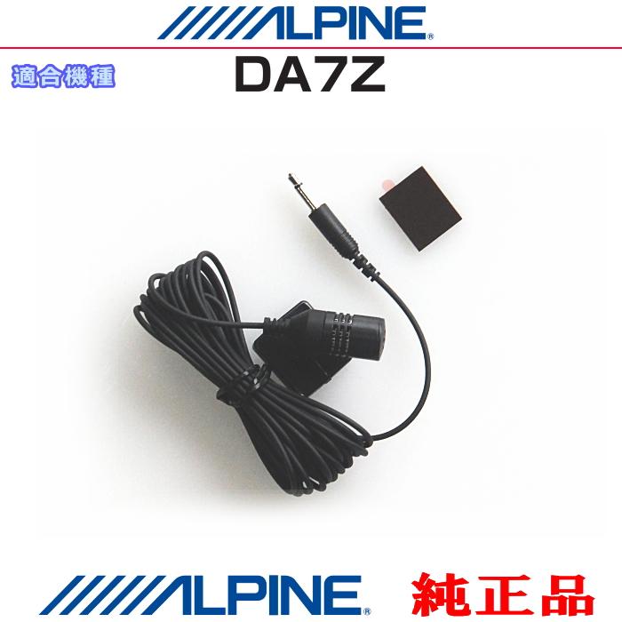 ALPINE（アルパイン） DA7Z 純正部品 ハンズフリー 電話用 マイク