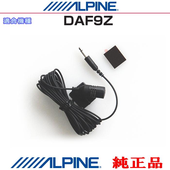 ALPINE（アルパイン） DAF9Z 純正部品 ハンズフリー 電話用 マイク