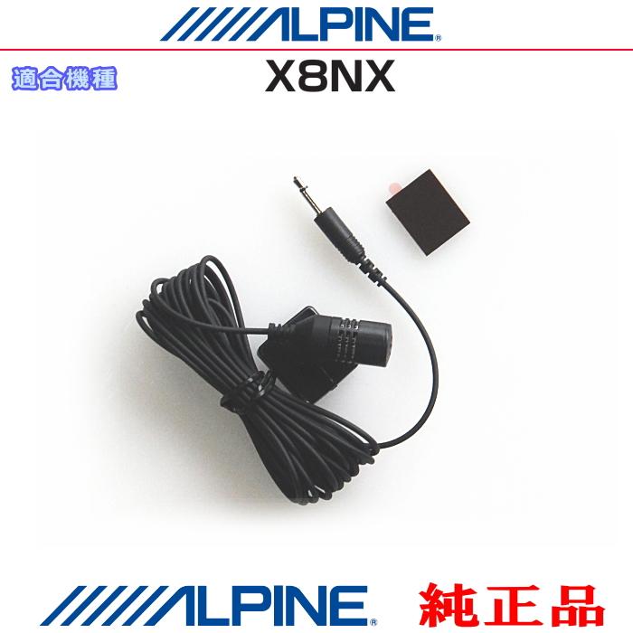ALPINE（アルパイン） オプション 純正部品 X8NX 外部 ハンズフリー