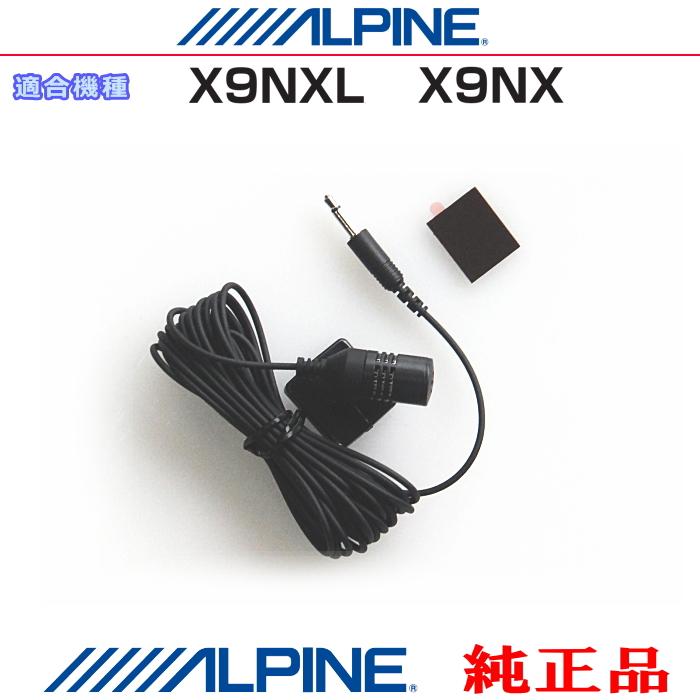 ALPINE（アルパイン） オプション 純正部品 X9NX X9NXL 外部 ハンズ
