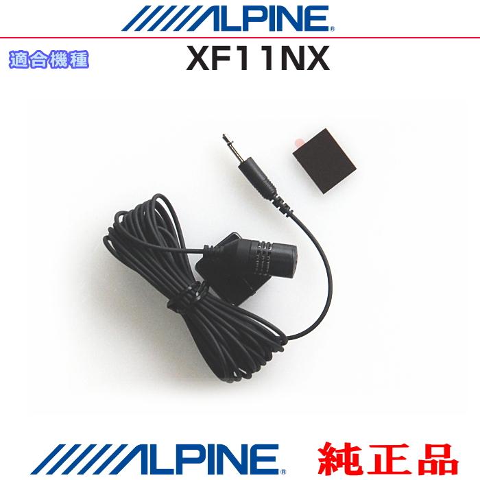 ALPINE（アルパイン） オプション純正部品 XF11NX 外部 ハンズフリー 
