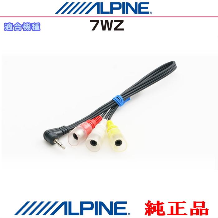 カーオーディオ ALPINE 7WZ ALPINE 7WZ Bluetooth 7型スーパークリアLED液晶WVGAナビゲーション/地