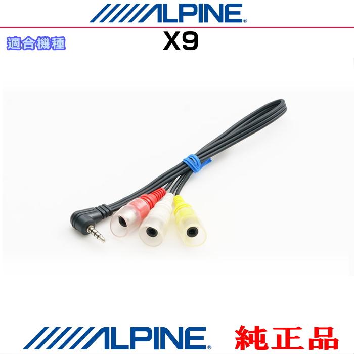 ALPINE（アルパイン） X9 純正部品 カーナビ 向け ドライブレコーダー