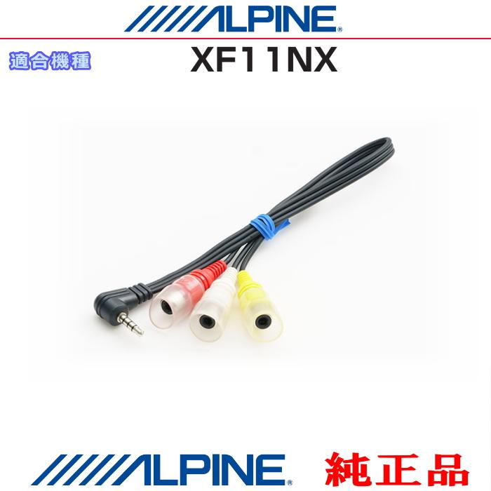 ALPINE（アルパイン） オプション純正部品 XF11NX ドライブレコーダー
