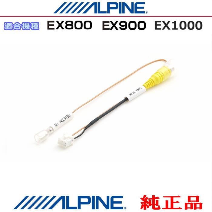 ALPINE　カーナビ　EX900 ジャンク ALPINE（アルパイン） EX800 / EX900 / EX1000 純正部品 外部 ビデオ