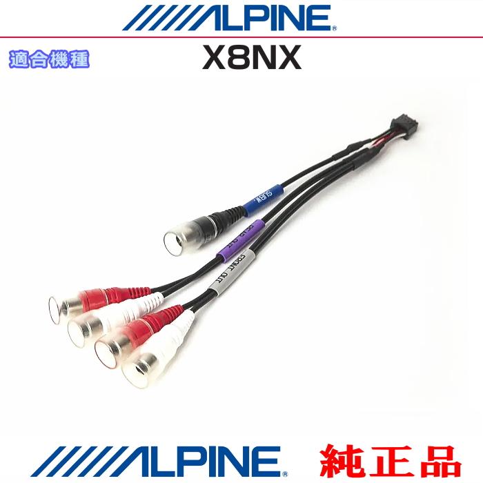 ALPINE アンプ内蔵 ウーハー ALPINE（アルパイン） オプション 純正部品 X8NX パワード サブ