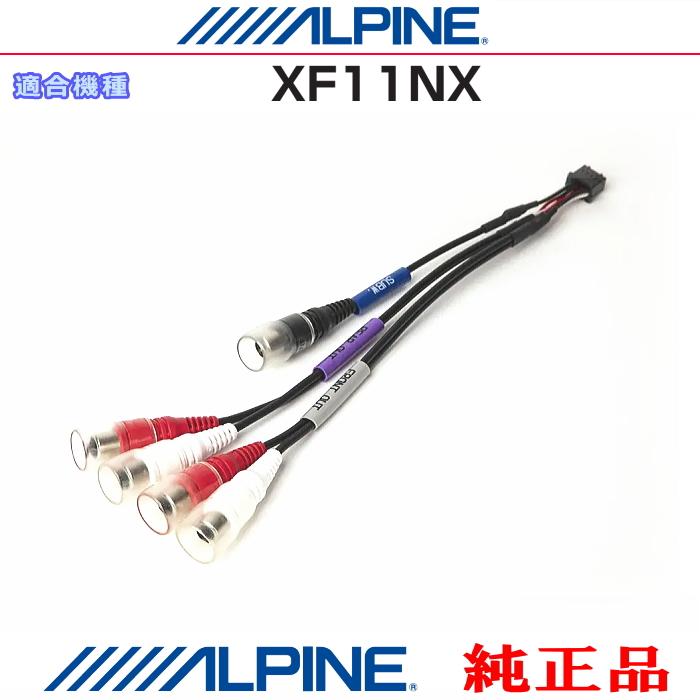 ALPINE（アルパイン） オプション純正部品 XF11NX パワード サブ