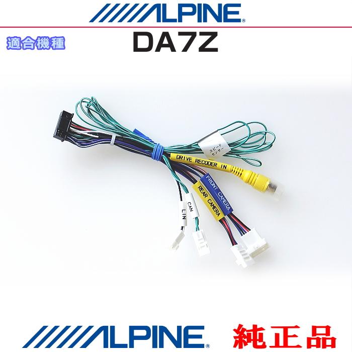 ALPINE（アルパイン） DA7Z 純正部品 カメラダイレクト接続端子・CAN