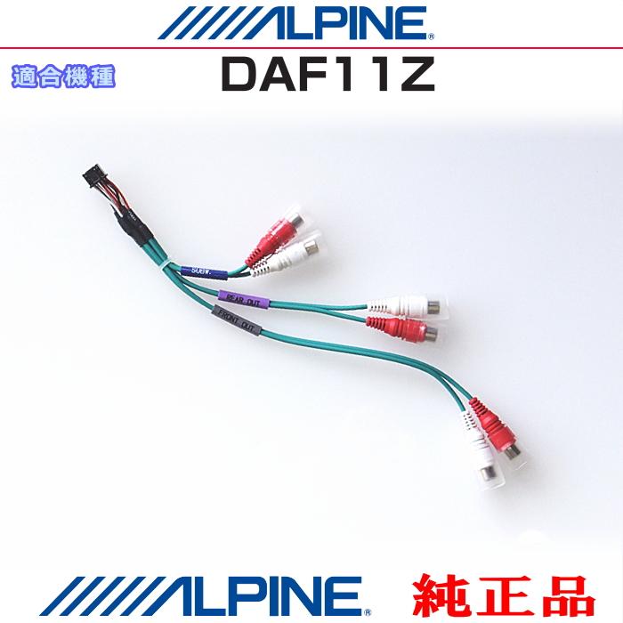 ALPINE（アルパイン） DAF11Z 純正部品 フロント・リア・サブ