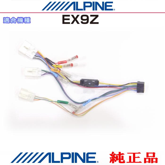 ALPINE（アルパイン） 『 』 純正 EX9Z トヨタ ダイハツ オーディオ
