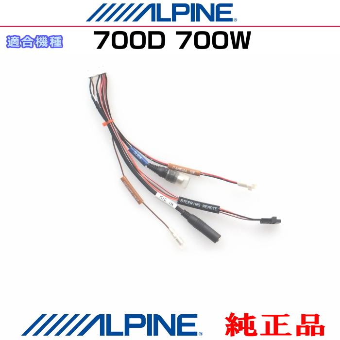 ALPINE 700Wカーナビモニター AVソースメニュー フルセグメント 【公式