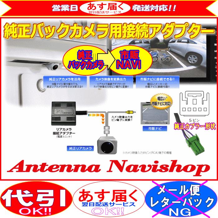Data System（データシステム） スズキ純正バックカメラ変換接続コード