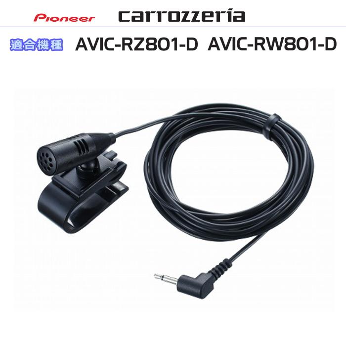 カロッツェリア carrozzria 純正品 AVIC-RZ801-D AVIC-RW801-D 音声