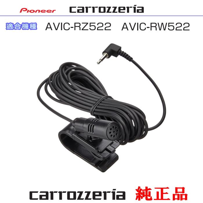 カロッツェリア carrozzria 純正部品 AVIC-RZ522 AVIC-RW522 音声入力