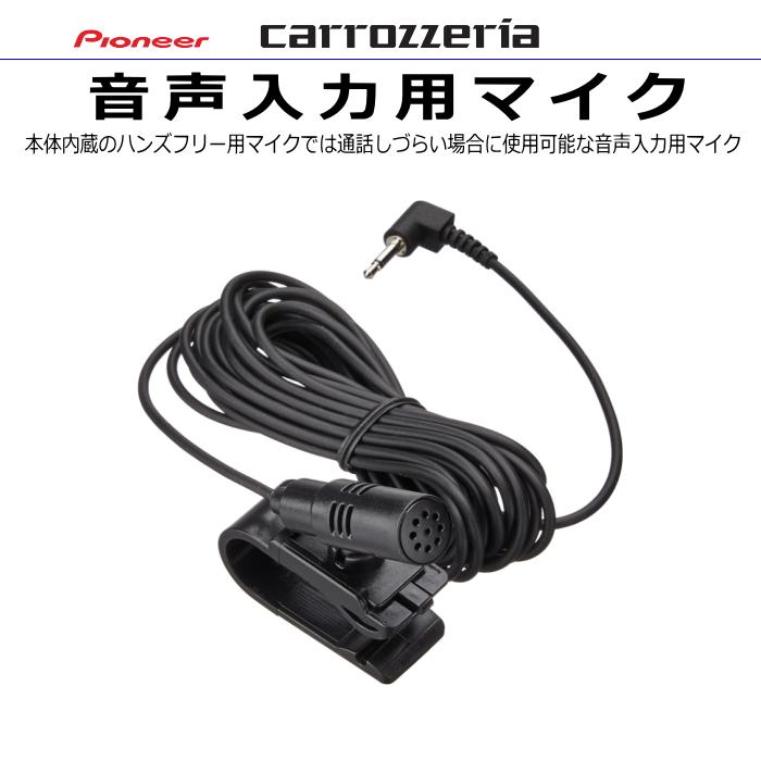 カロッツェリア carrozzria 他機種付属 純正品 AVIC-RL910 AVIC-RL710