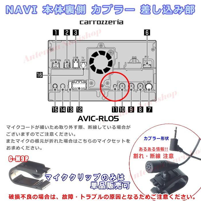 カロッツェリア AVIC-RL05、8インチカーナビ 本体 カロッツェリア パイオニア AVIC-RL05 純正品 ハンズフリー 音声認識