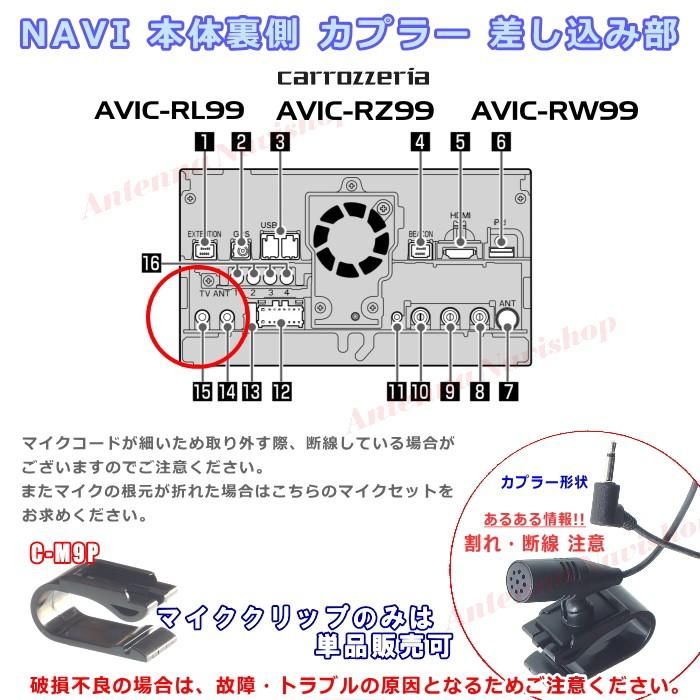 パイオニア カロッツェリアAVIC-RZ99 売れ済銀座