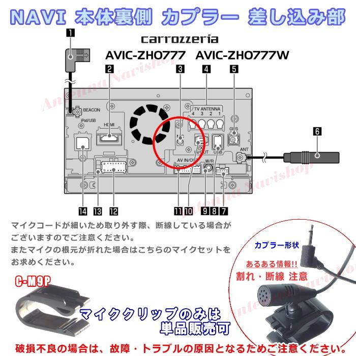 M*G様 pioneer　AVIC-ZH0777 AVIC-ZH0777 商品概要 | サイバーナビ | カーナビ | パイオニア株式会社