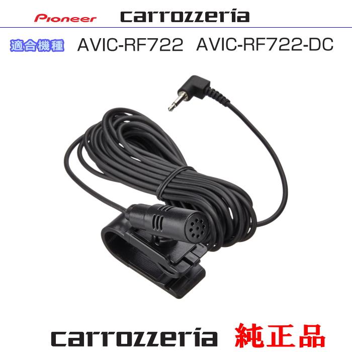 カロッツェリア carrozzria 純正部品 AVIC-RF722 AVIC-RF722-DC 音声 carrozzeria AVIC-RF722 純正アンテナコード 2本セット