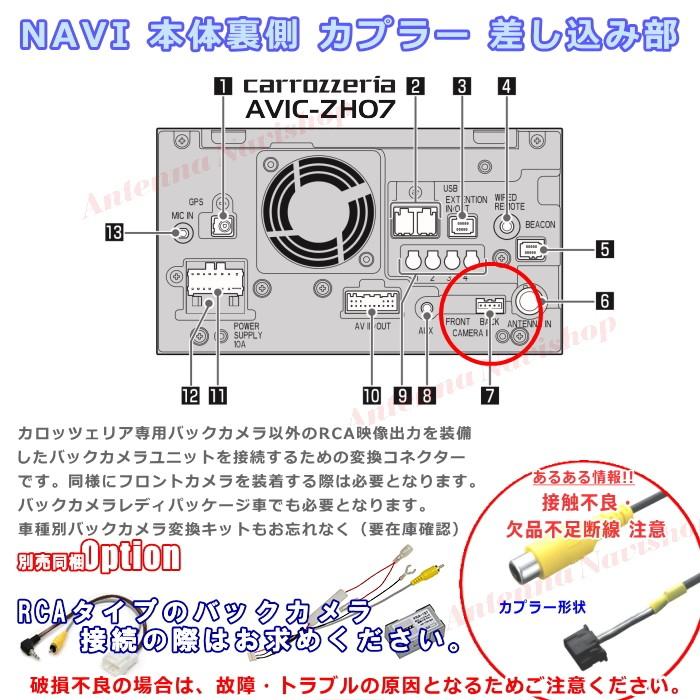 カロッツェリア パイオニア AVIC-ZH07 純正品 バック カメラ 端子 変換 