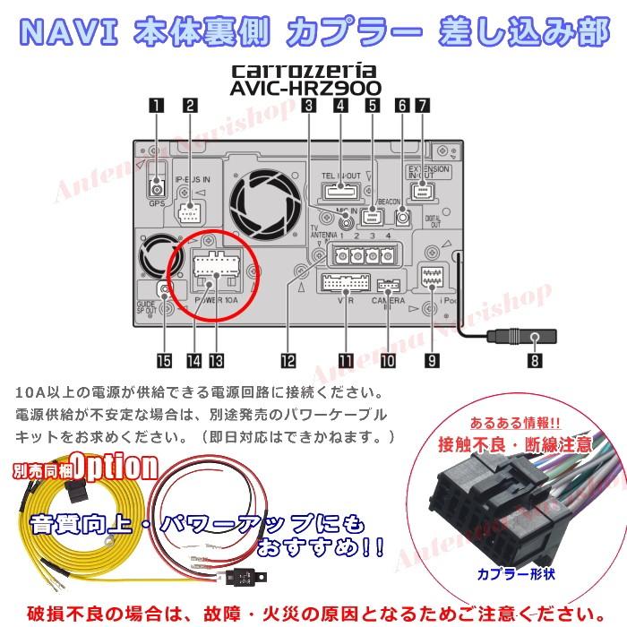 カロッツェリア パイオニア AVIC-HRZ900 純正品 メイン 電源コード