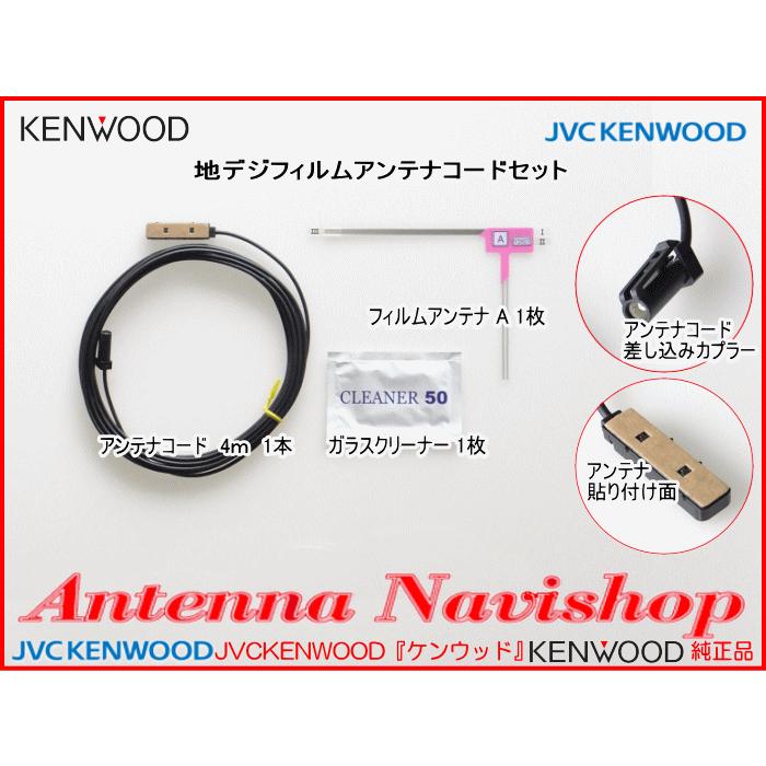 ケンウッド 純正 KENWOOD MDV-D408BT MDV-D408BTW フィルム