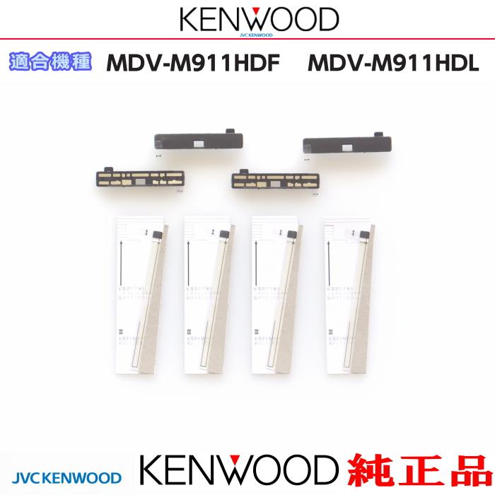 ケンウッド 純正 KENWOOD MDV-M911HDF MDV-M911HDL 地デジTV フィルム