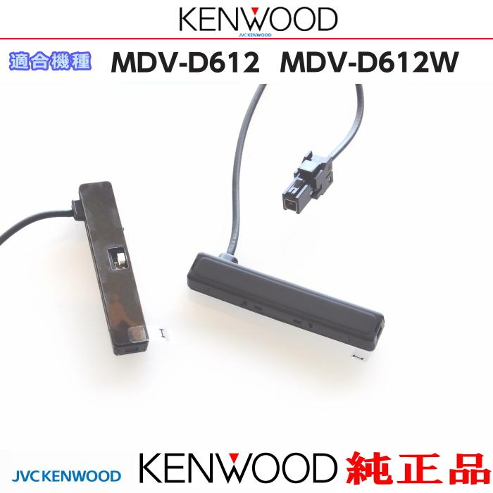 ケンウッド 純正 KENWOOD MDV-D612 MDV-D612W 地デジTV フィルム