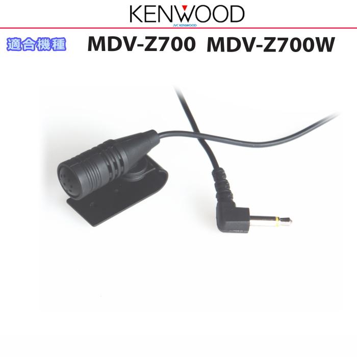 ケンウッド 純正 KENWOOD MDV-Z700 MDV-Z700W Bluetooth ハンズフリー