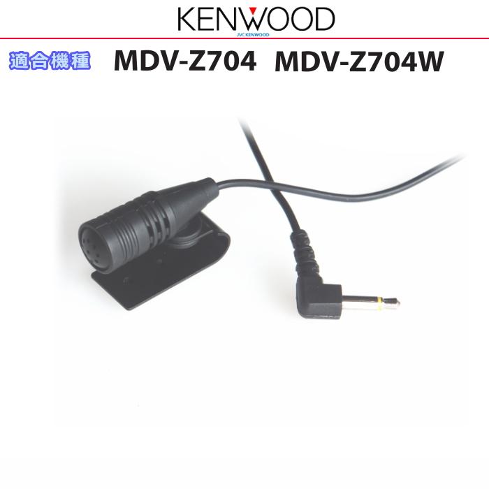 ケンウッド 純正 KENWOOD MDV-Z704 MDV-Z704W Bluetooth ハンズフリー 