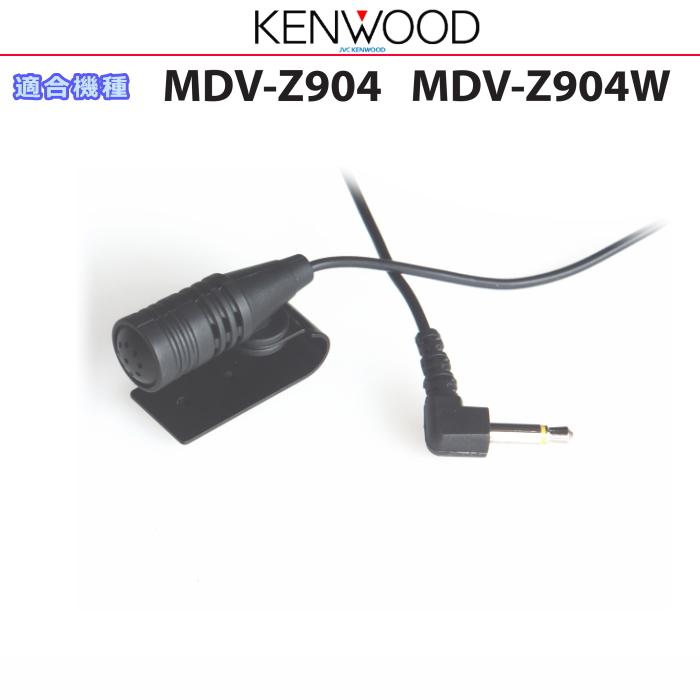 ケンウッド 純正 KENWOOD MDV-Z904 MDV-Z904W Bluetooth ハンズフリー