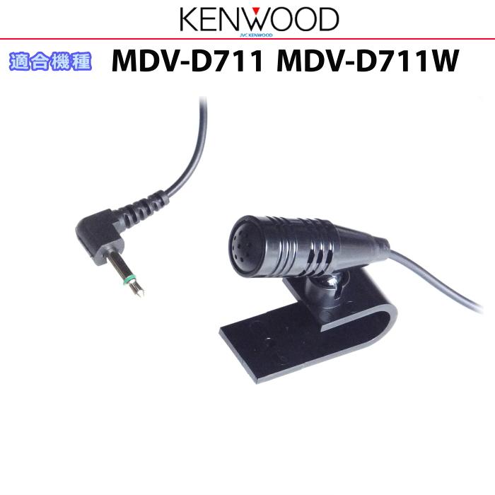 ケンウッド 純正 KENWOOD MDV-D711W MDV-D711 Bluetooth ハンズフリー 