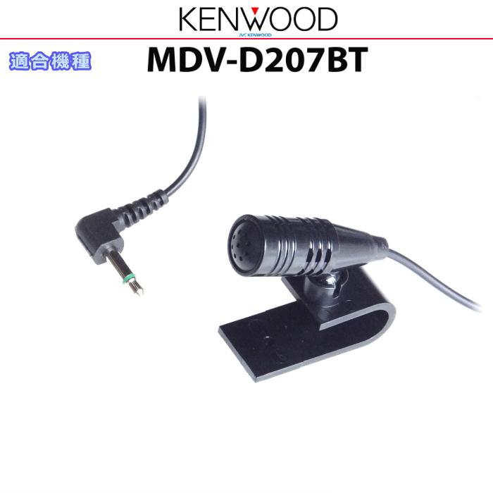 ケンウッド 純正 KENWOOD MDV-D207BT Bluetooth ハンズフリー 通話用