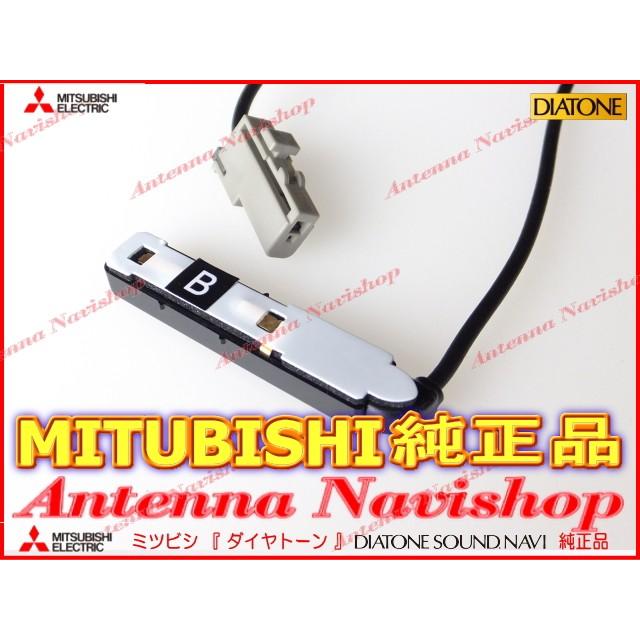三菱電機 地デジ TV フィルム アンテナ コード Set MITUBISHI NR 三菱電機 地デジ TV フィルム アンテナ コード Set MITUBISHI NR